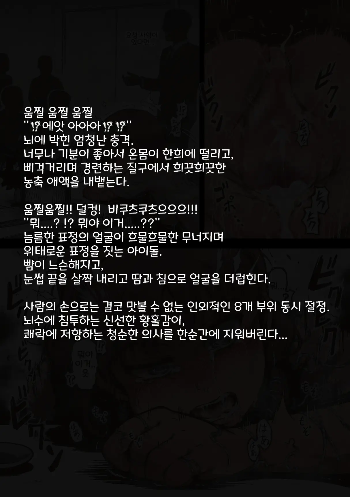 Idol Shoujo - Chijoku Na Ichinichi 2 Televi Bangumi Hen | 아이돌 소녀 치욕의 나날 2 텔레비전 방송편